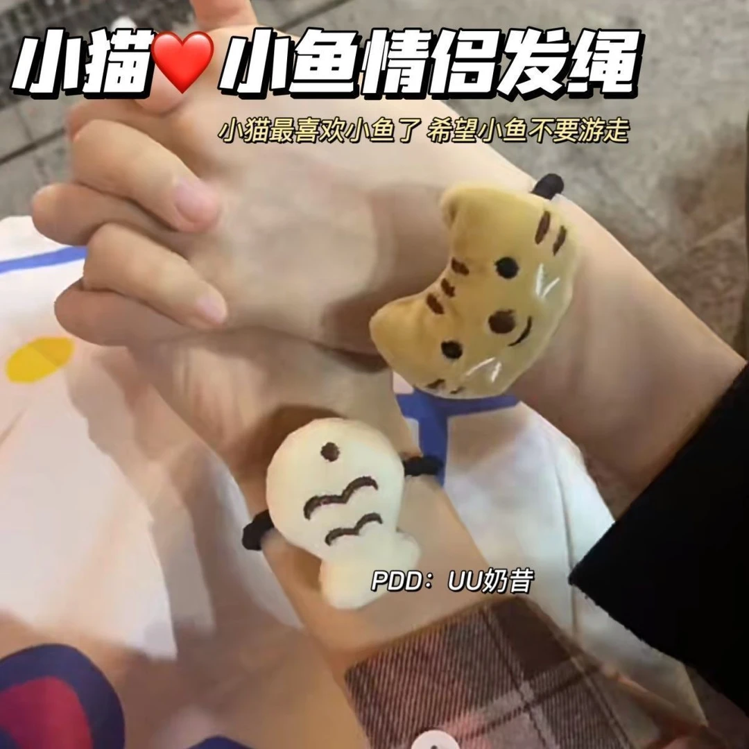 小猫爱小鱼发圈情侣款可爱卡通手绳发圈送闺蜜小皮筋