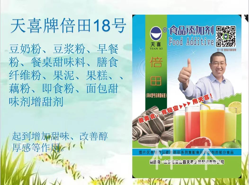 天喜牌倍田18:豆奶餐桌调味料膳食纤维果泥藕粉面包调味剂