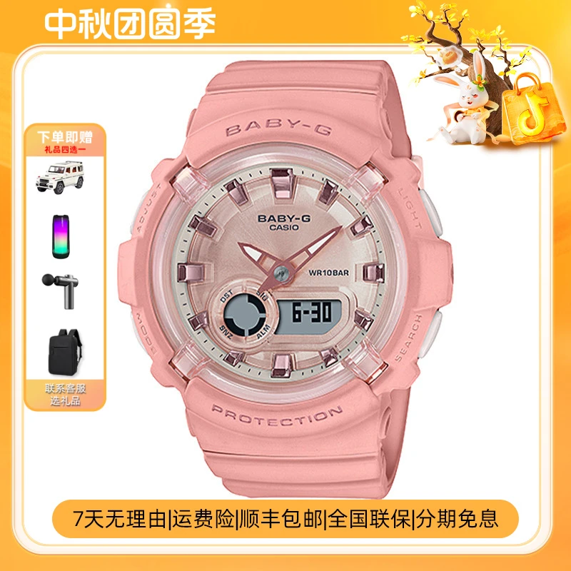 Casio/卡西欧BABY-G运动防水防震多功能潮流手表送礼BGA-280-4APR