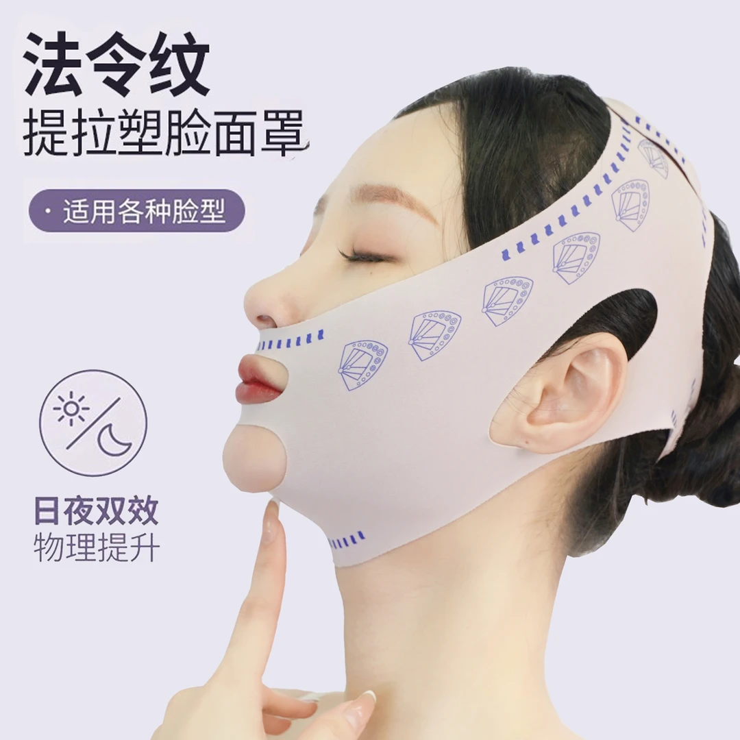 【升级款】韩国V脸绷带加压面罩V脸提拉紧致日夜多用咬肌法令纹下垂
