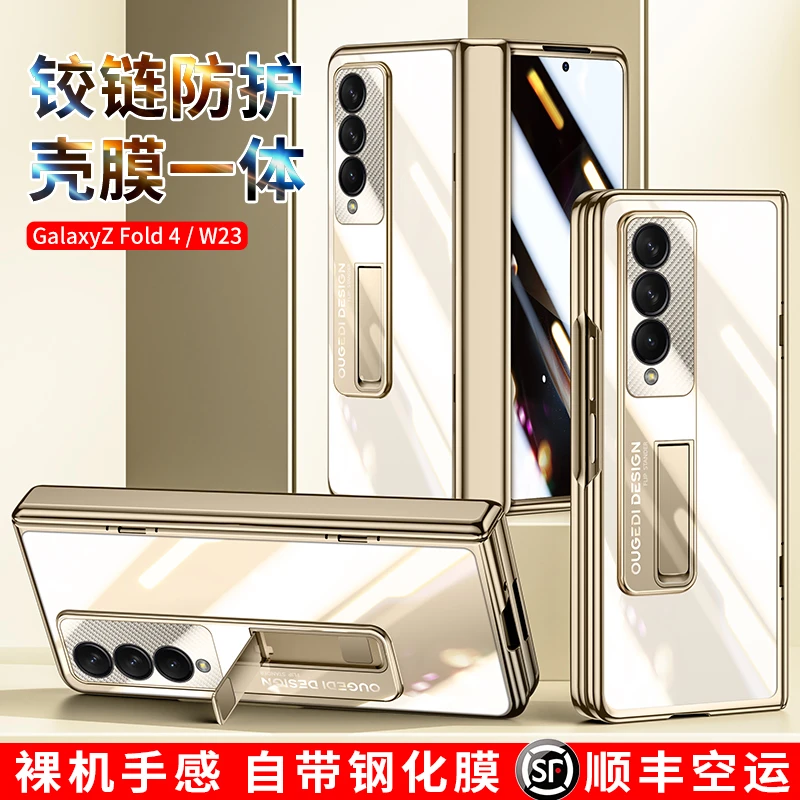 欧格迪适用于三星Fold3/4/5W22/23/24手机壳超薄电镀防摔镜头全包