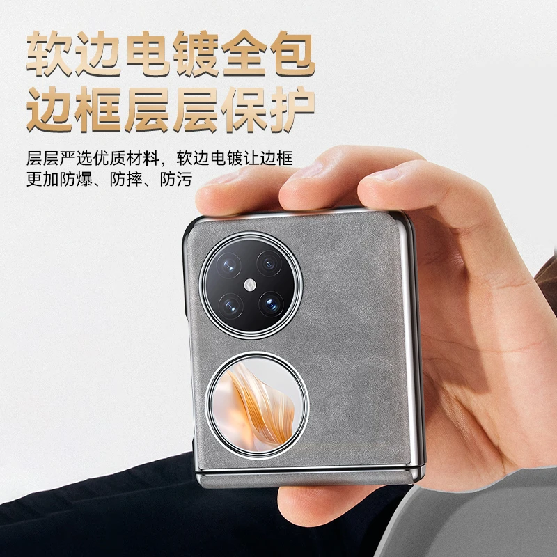 适用于华为pocket2手机壳pocket 2新款奢华羊巴皮全包保护套防摔
