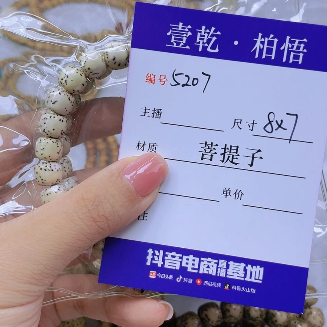 【闪购商品】星月菩提手串