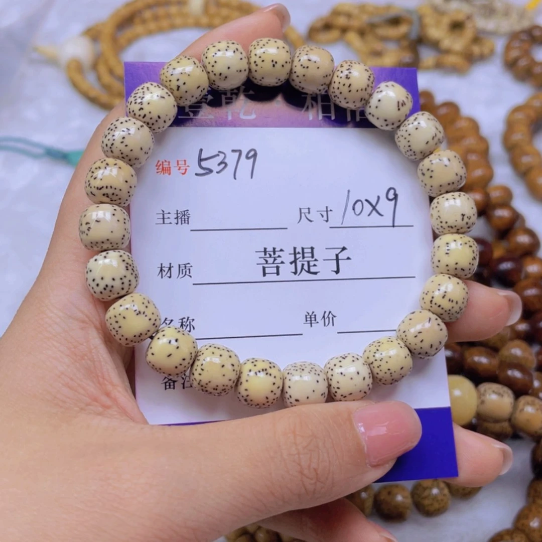 【闪购商品】星月菩提手串