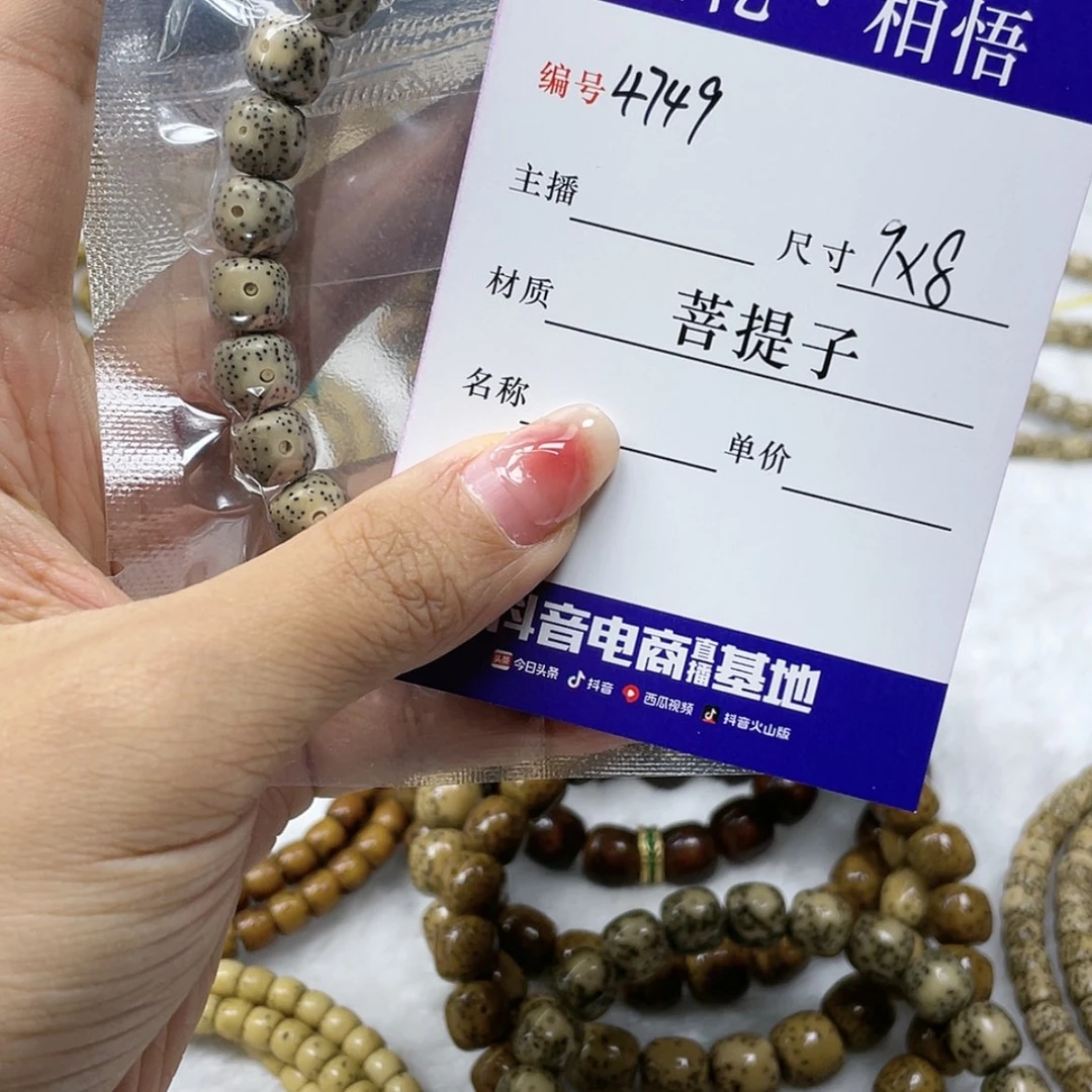 【闪购商品】星月菩提手串