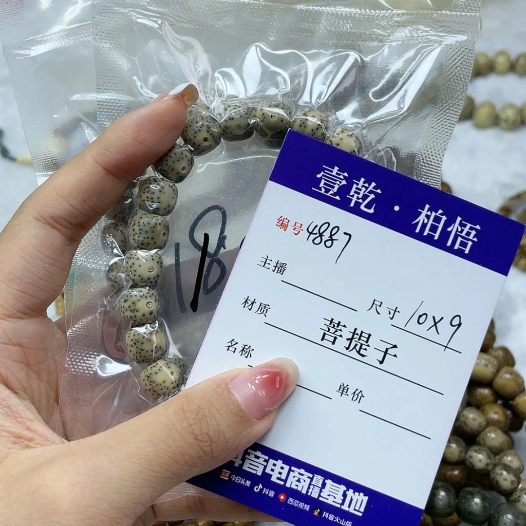 【闪购商品】星月菩提手串