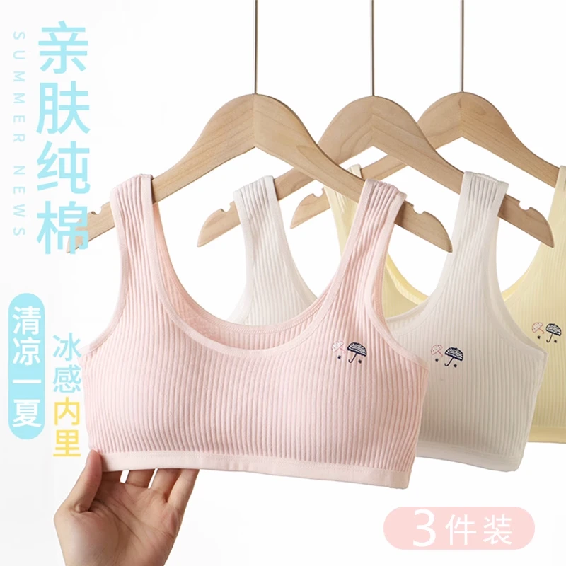 15年龄段适合穿的内衣防下垂女童内衣发育期12岁13岁初中少女背心