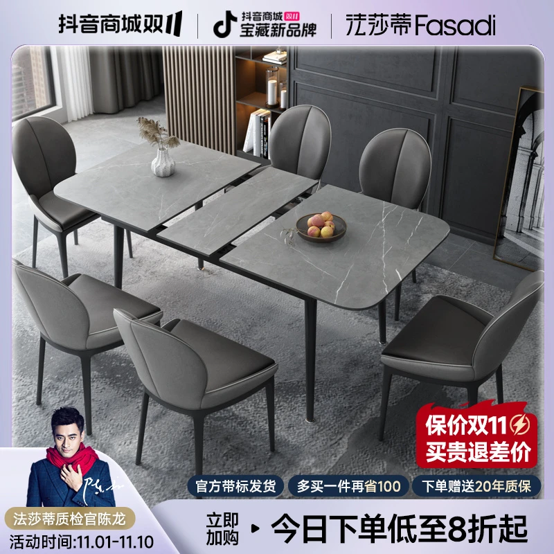 法莎蒂【887#】法莎蒂意式极简岩板餐桌家用北欧伸缩饭桌椅