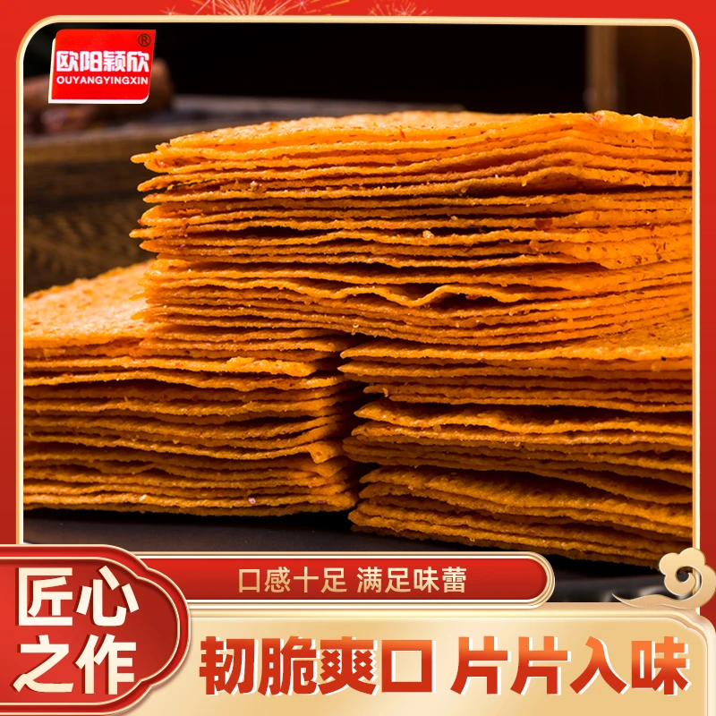 印度飞饼辣条硬质脆大辣片老式干辣条片儿时怀恋童年经典休闲零食