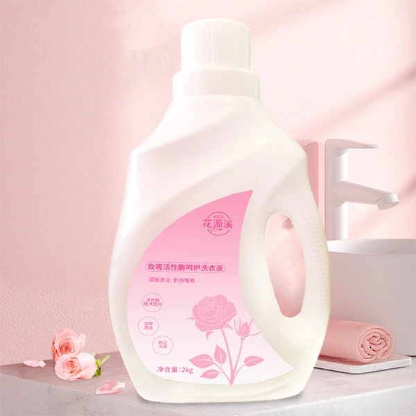 【达人专享】花源溪 玫瑰活性酶呵护洗衣液 玫瑰香