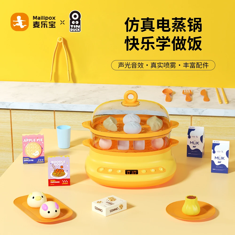 麦乐宝仿真电蒸锅厨房玩具迷你过家家厨房做饭玩具3到6岁生日礼物