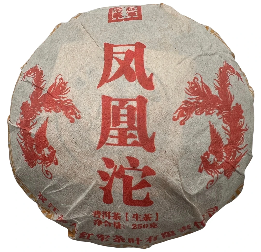 新茶友必拍！2006年凤凰沱红军茶叶普洱生茶头春古树纯料250克