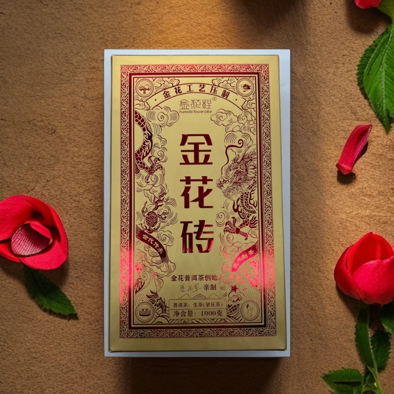 2024年金花砖紧压茶红军茶叶普洱生茶茶砖头春古树纯料1000克