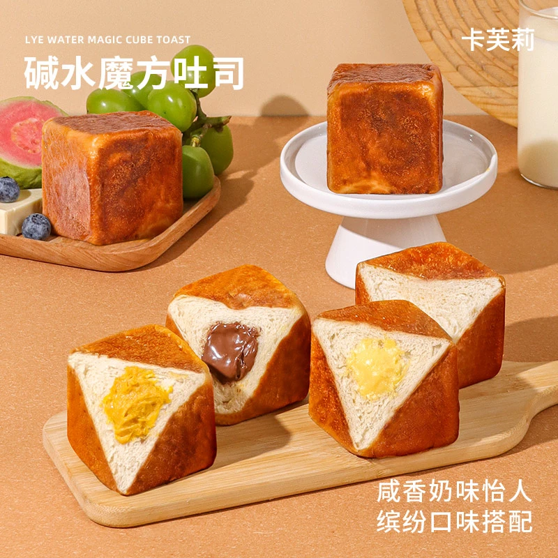 卡芙莉碱水魔方吐司营养健康早餐代餐好吃夹心面包儿童