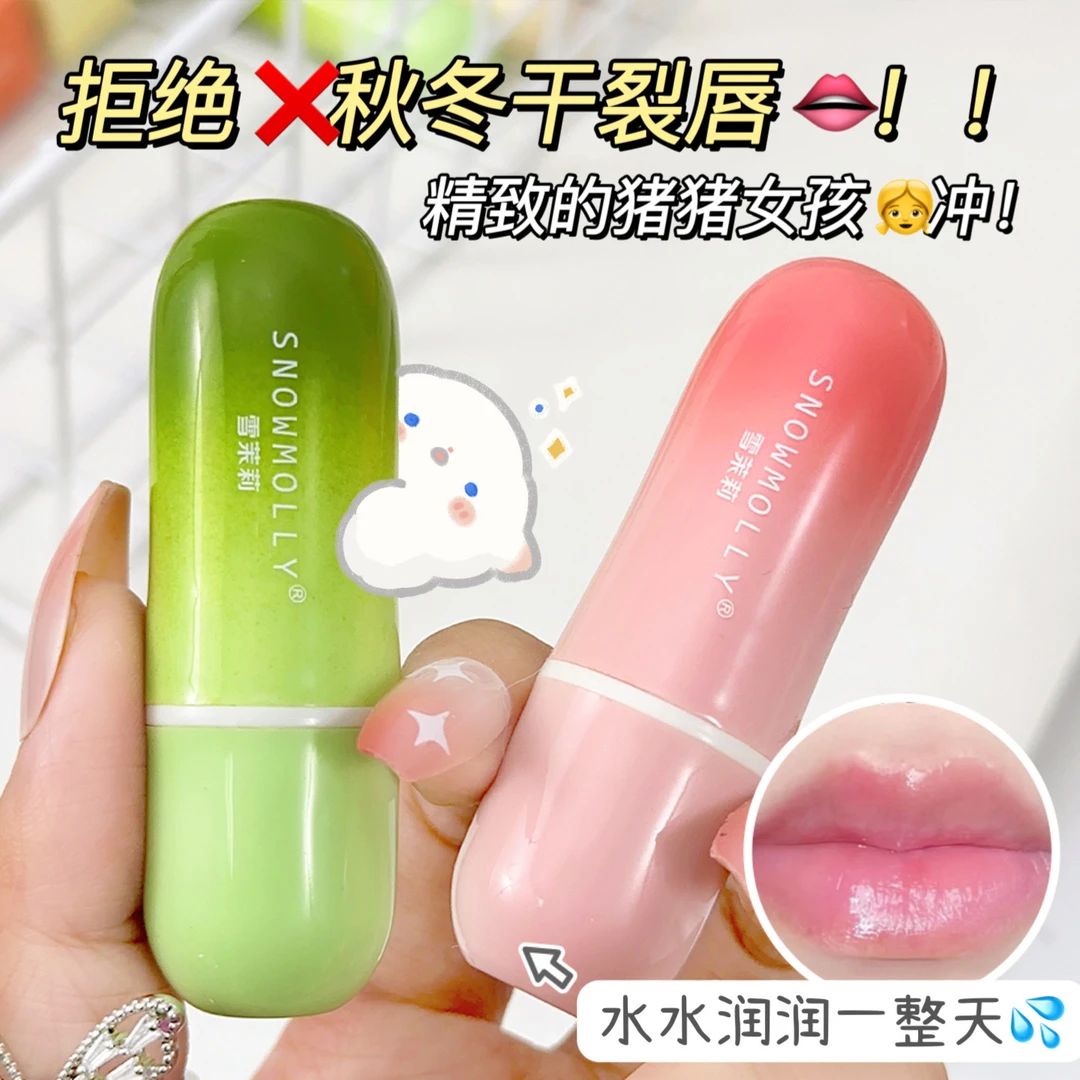 福利品雪茉莉凡士林润唇膏淡化唇纹提亮唇色去死皮干裂唇精致秋冬