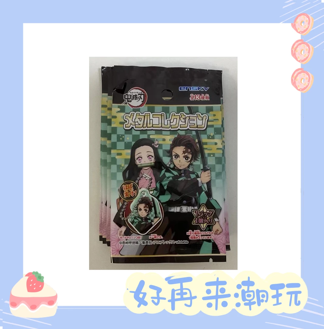 【鬼灭之刃】挂件 潮玩盲盒（一包1枚入）