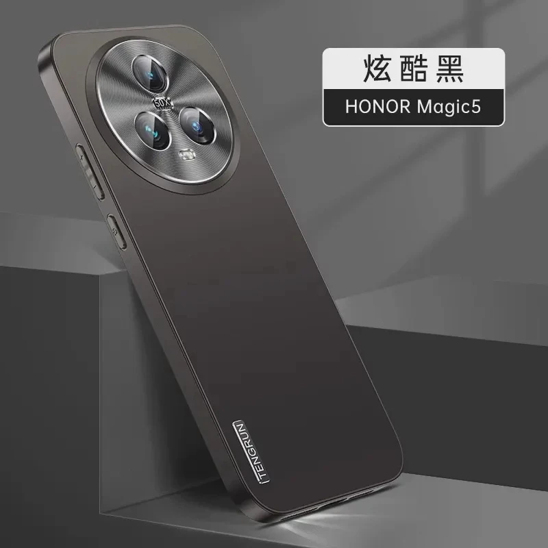 适用于荣耀Magic5【新元素流光磨砂保护壳】轻奢全包防摔防指纹