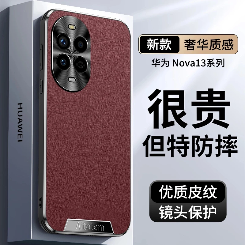 适用华为Nova13 Pro手机壳高档艺术素皮创意镜头CD纹防摔男女壳
