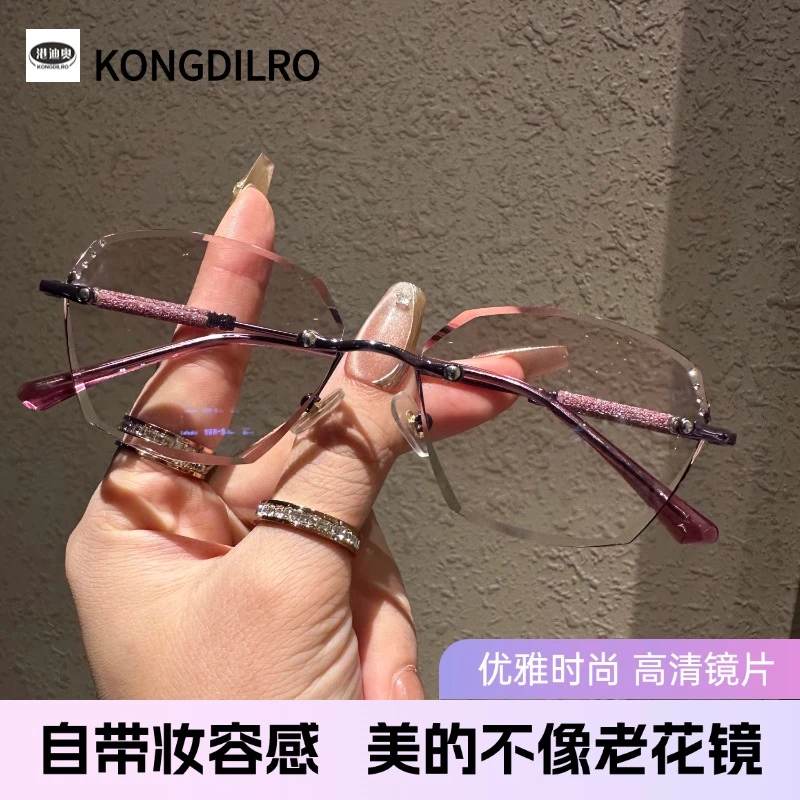 KONGDILRO/港迪奥无框自带妆容美颜老花镜