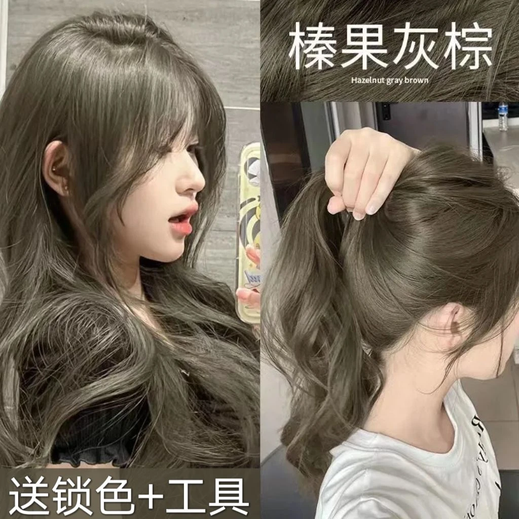 榛果灰棕色染发膏2024新款流行色植物显白自己在家染发剂免漂