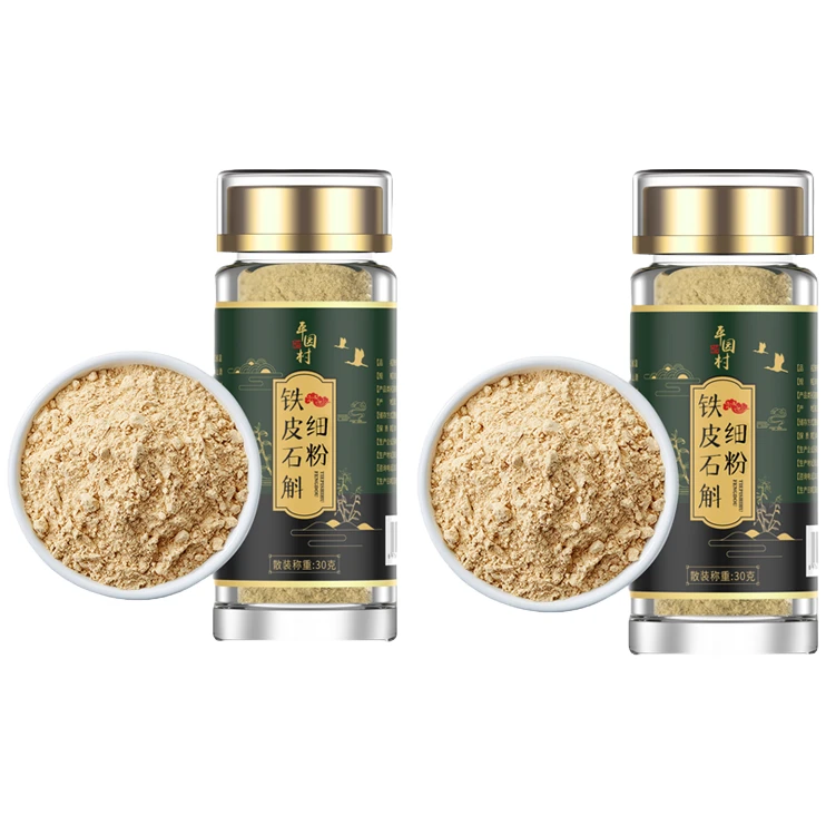 【正宗】平园村种植铁皮石斛加工品精选煲汤泡茶温润滋补