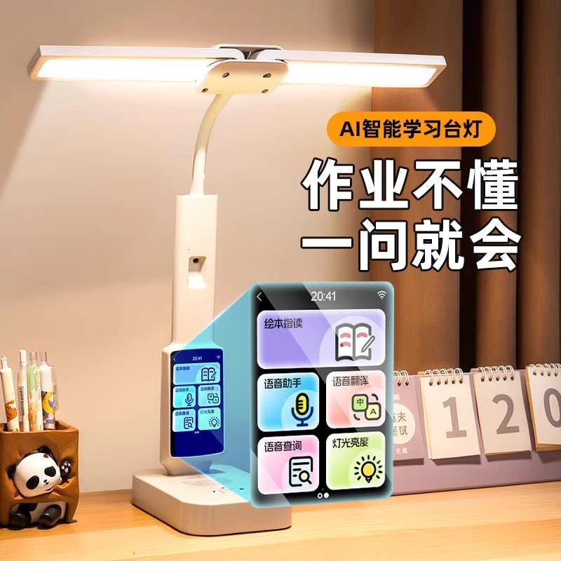 圣诞节儿童生日礼物送男孩3-12岁女儿中小学生智能ai学习护眼台灯商品图