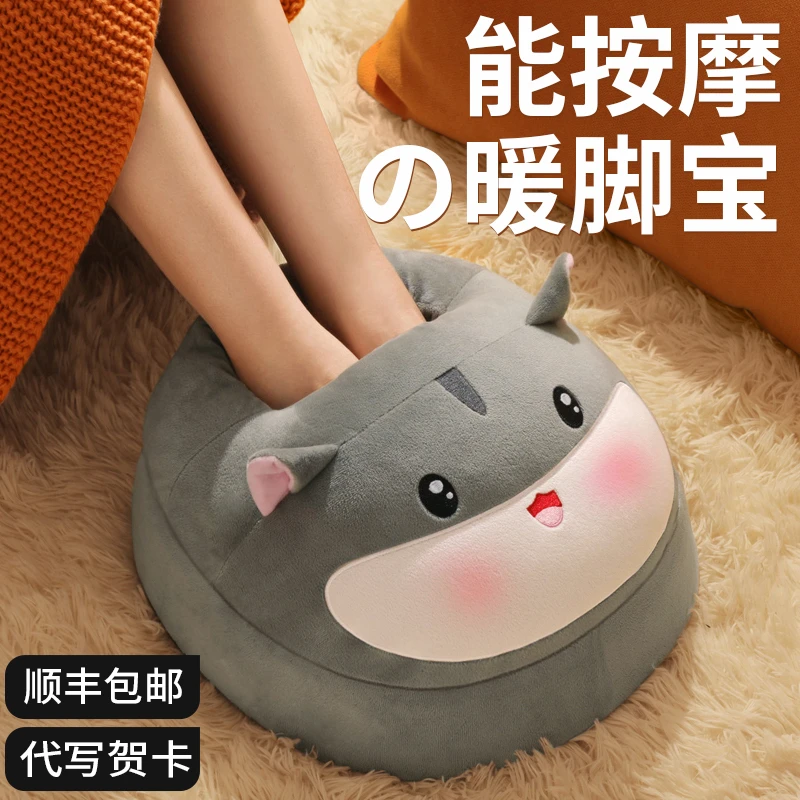 生日礼物送女生女朋友闺蜜暖脚宝充电热敷按摩暖脚神器被窝睡觉用
