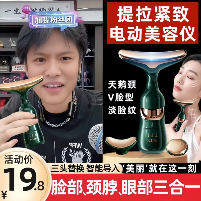 提拉紧致神器美容仪脸部颈部护理淡皱出按摩仪多维度导入嫩肤家用