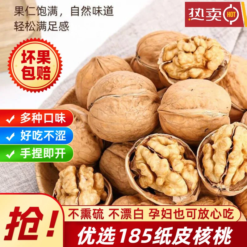 新疆纸皮核桃薄皮生核桃2023新货孕妇专用生核桃