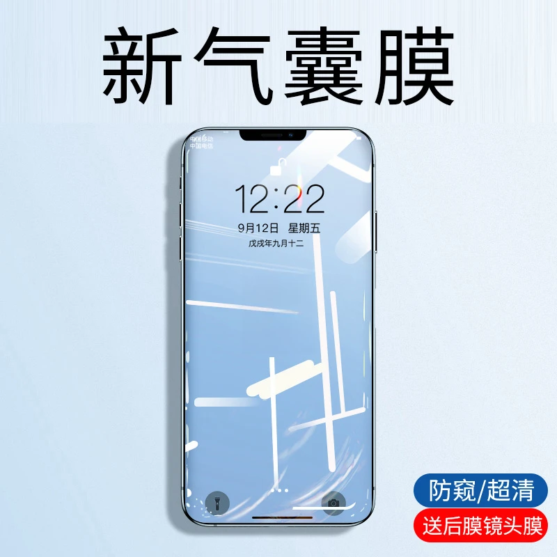莫易适用苹果16/15/14/13/12/11气囊防窥钢化膜手机iphone保护pro