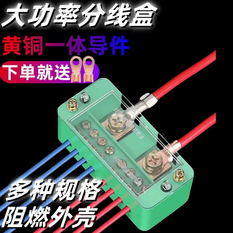 220V家用分线盒电线分线器二进十二接线端子分线并线器明装铜芯