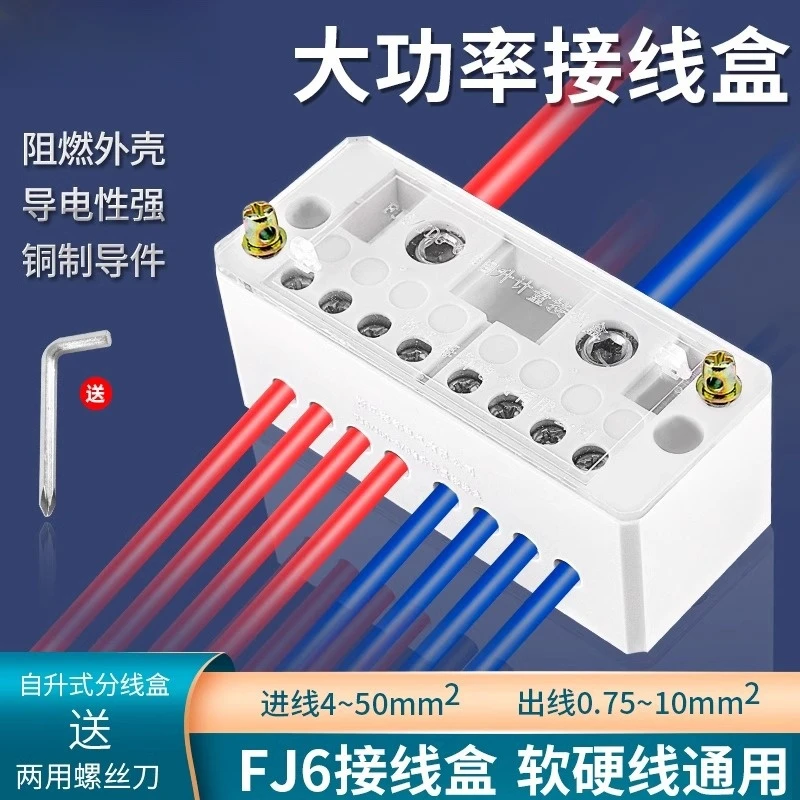 自升式接线盒二进八出/十二/四出家用电线分线器零火线接线端子排