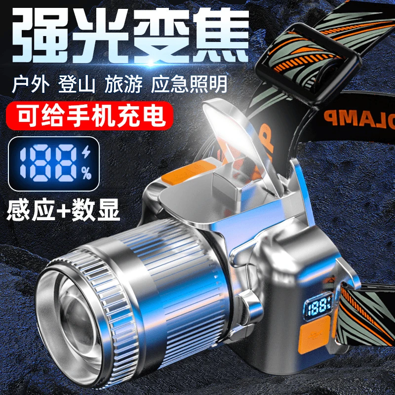 探火星耀【双锂电带感应】伸缩变焦强光头灯钓鱼手电筒可当充电宝