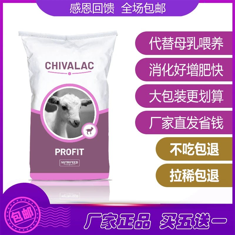 东方联鸣羔羊乐羔羊代乳粉添加椰子油优质乳清蛋白20/25公斤