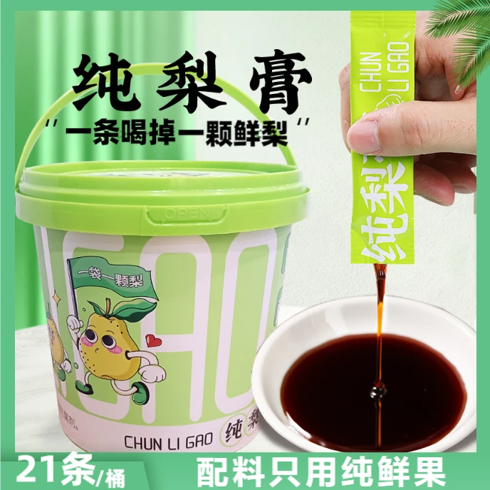 【拍1发3】纯梨膏桶装秋梨膏独立包装纯梨水果熬制冲饮梨汁老少皆宜