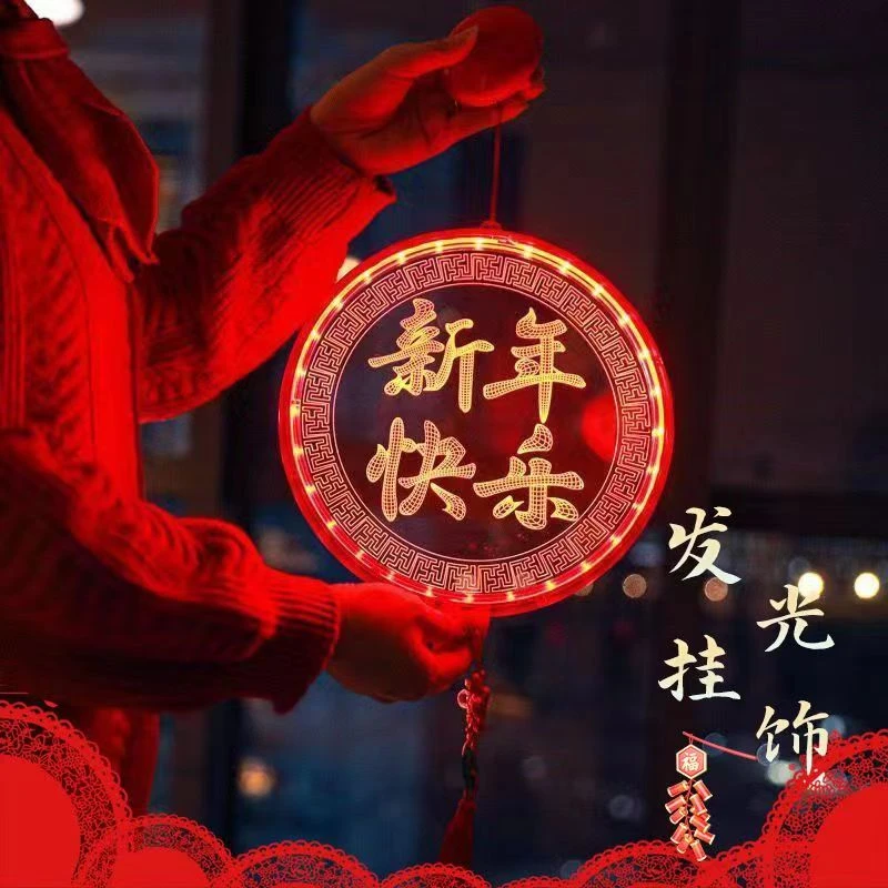 【福红色】新年快乐过年用品过大年新年喜庆春节装饰