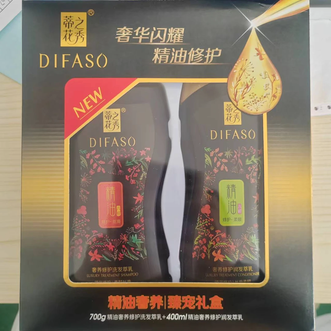 蒂花之秀精油奢养臻宠礼盒洗发乳护发素9005