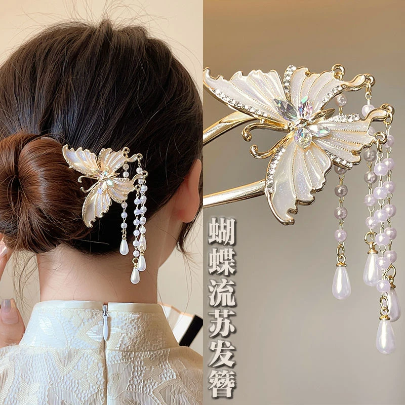 蝴蝶流苏u型发簪子古风女高级感发钗新中式盘发步摇汉服头饰发饰