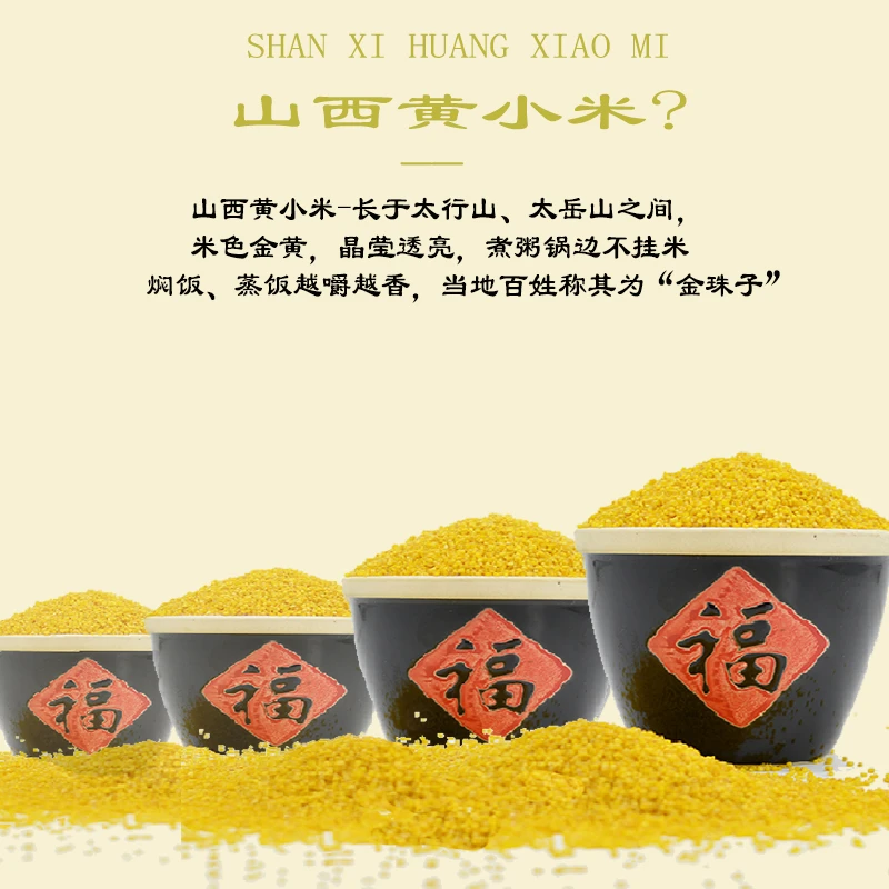 百禾元厂家批发山西自产黄小米月子餐新鲜优质营养饱满金黄干净