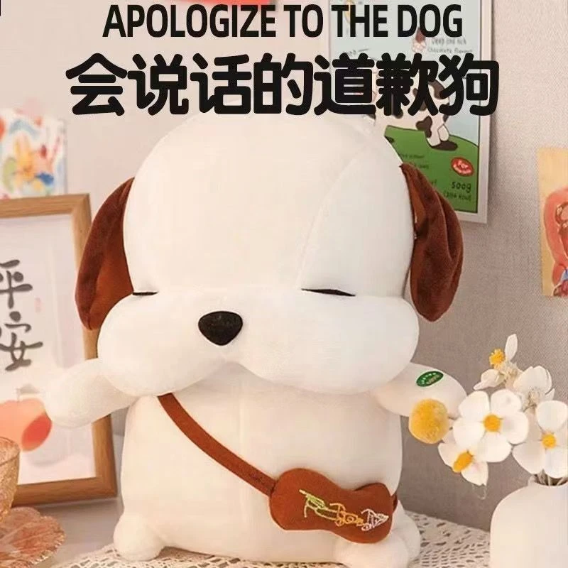拍打会道歉的呆萌狗狗公仔毛绒玩具布娃娃玩偶送女友录音生日礼物