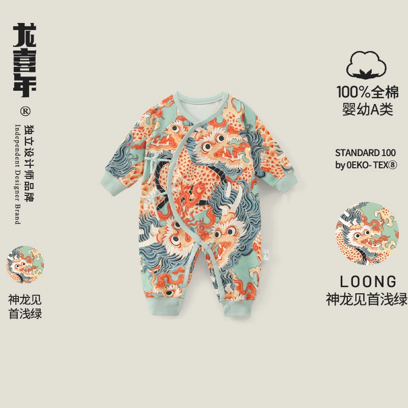 龙喜年周岁礼服男女宝中式汉服婴儿满月百天百日宴抓周连体衣秋季