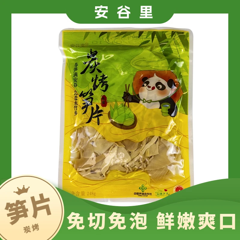 安谷里碳烤脆嫩笋片竹笋农家特产免泡发笋丝鲜嫩烤笋子