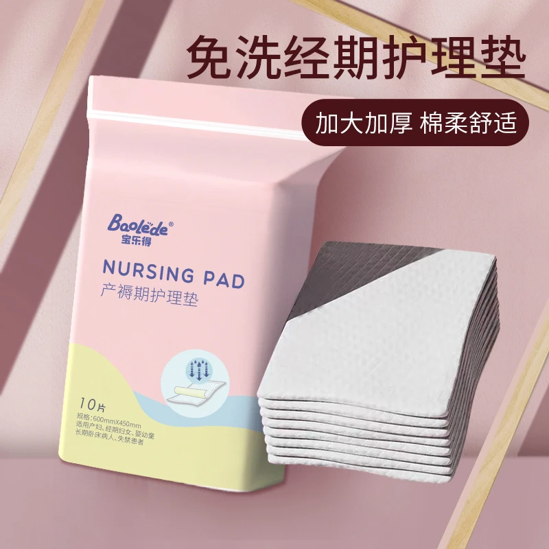 孕妇产褥垫大号一次性隔尿垫护理垫免洗加厚成人超大透气产房
