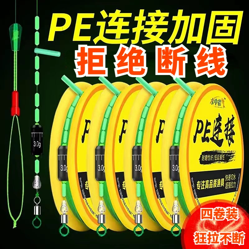 邓老师推荐成品主线PE加固线组套装全套绑好钓鱼线台钓鲫鱼主线