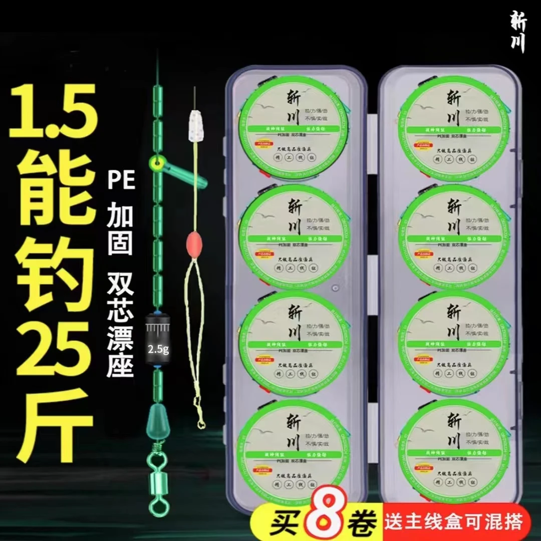 [8卷装]PE加固线组竟技主线组套装手工鱼线主线