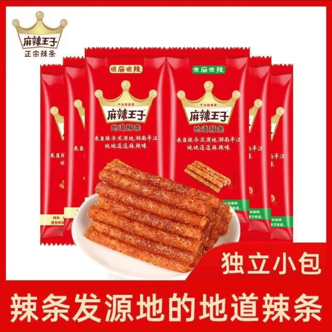 麻辣王子辣条零食网红小零食小吃批发零售独立包装休闲食品面筋