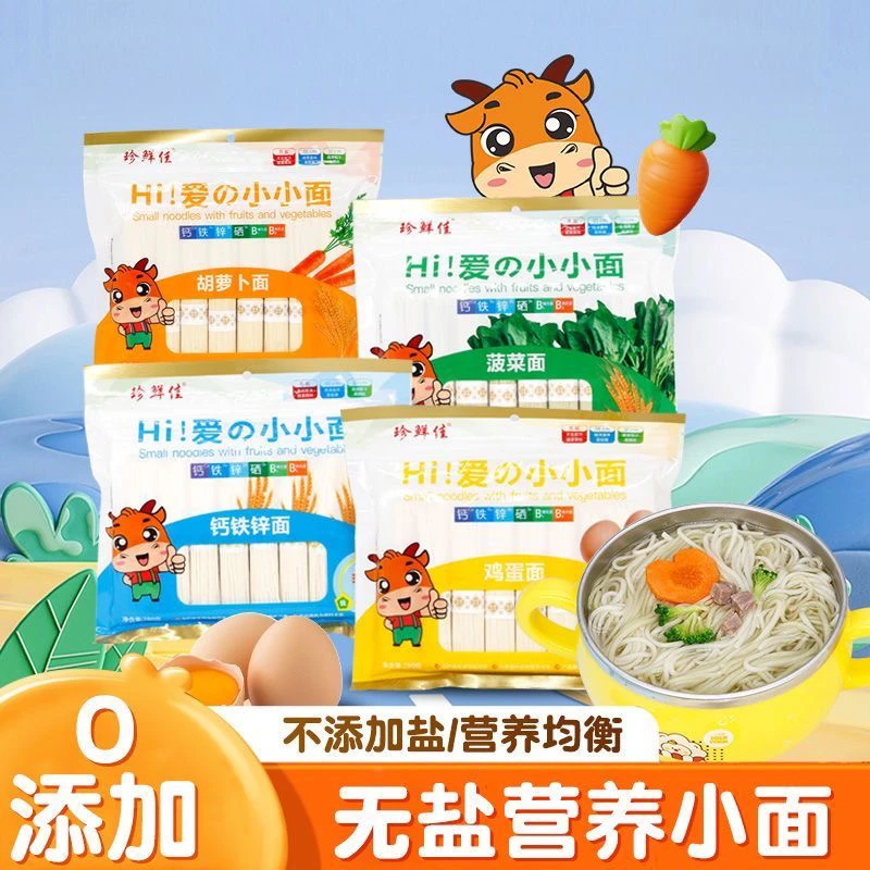 Hi！ 爱小小面  小面条新日期