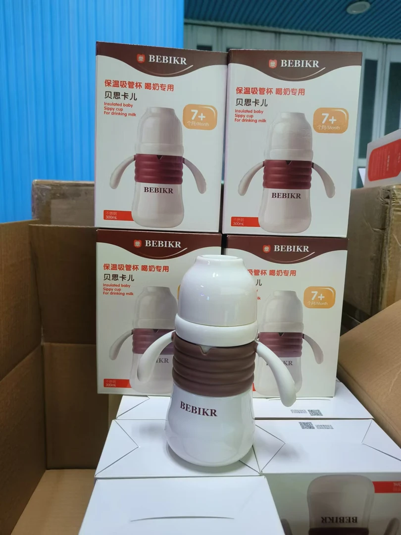 保温吸管杯300毫升