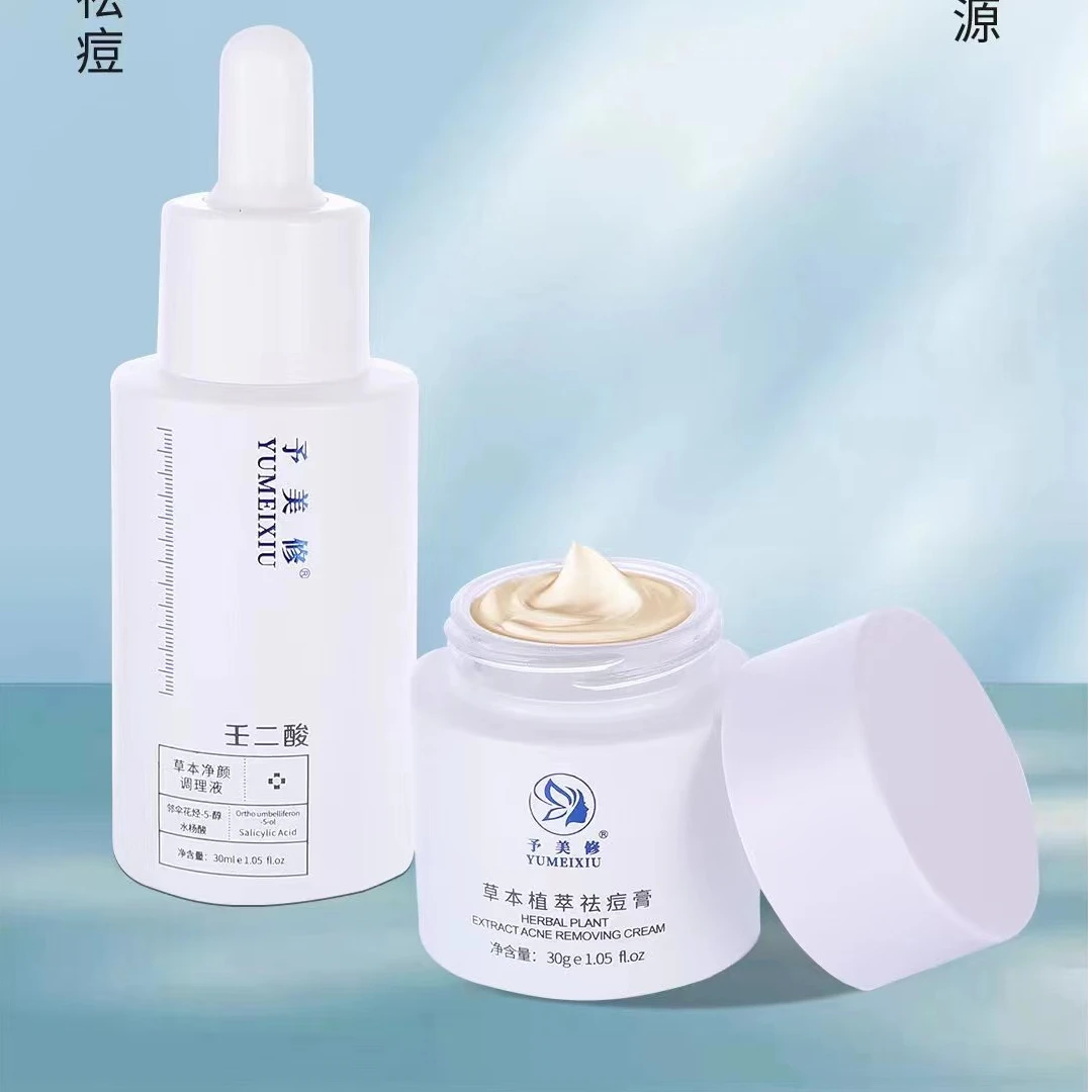 予美修草本植萃祛痘膏组合淡化痘印黑头粉刺闭口男女通用