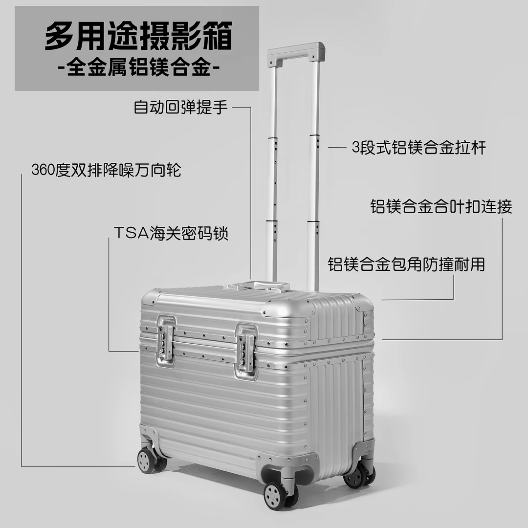全铝镁合金摄影箱20寸拉杆登机箱相机镜头收纳箱带密码锁